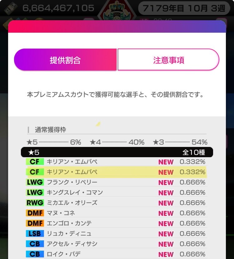 akibou33z's tweet photo. 初戦を落としてもう後がないビッグベルズ・・・😱
勝つには今日3タテするしかない🔥
この絶対絶命のピンチに、あの伝説の全勝MVPが帰って来る‼️
次回、薄い緑のビッグベルズ🔔
「パーフェクト小鳥スレイヤー🐢」
応援よろしくお願いします🙇♂️
#サカつくRTW
#SCL5 https://t.co/H40Ea98bWH