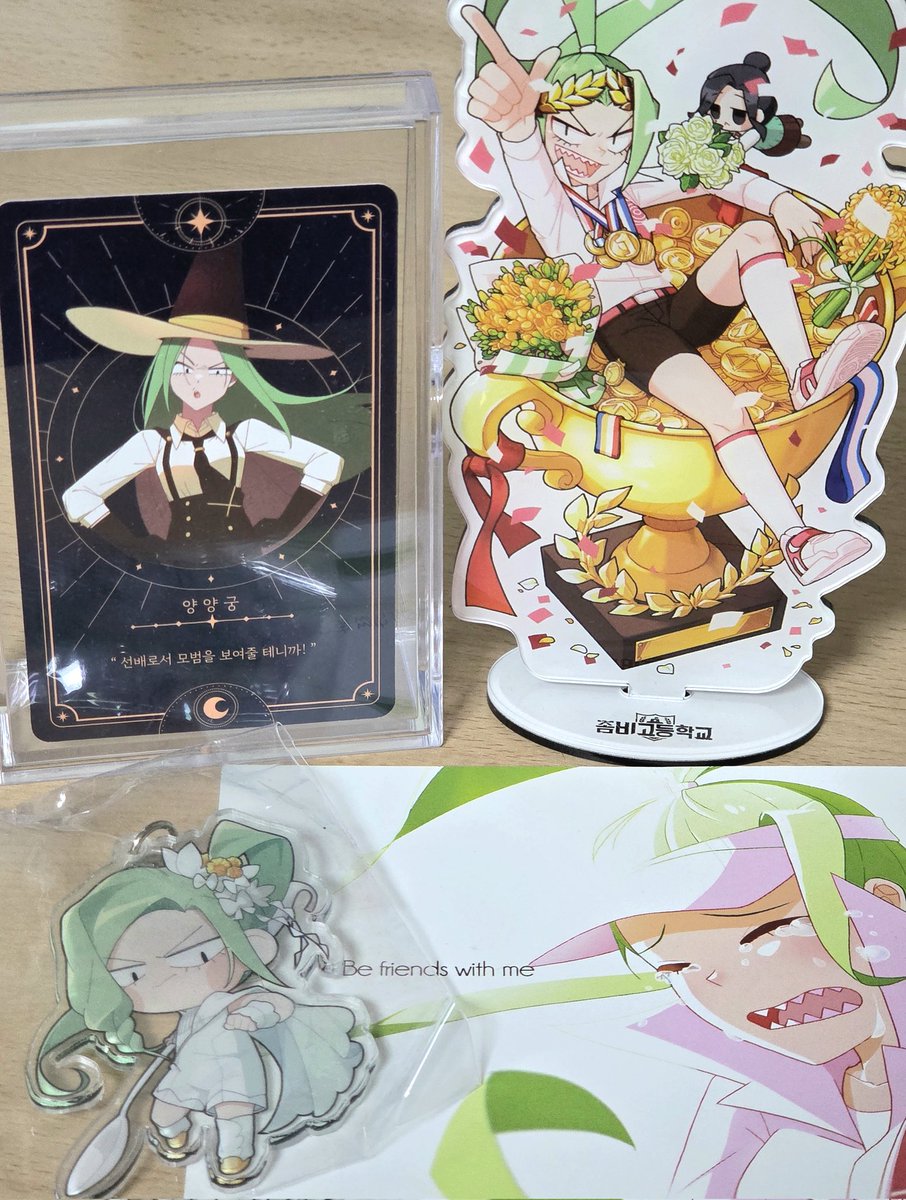 양양궁 공굿 다 모았어요🥹😭