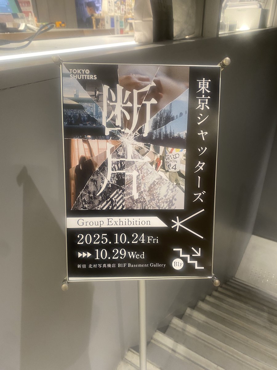 taigashot_'s tweet photo. 東京シャッターズの写真展にお邪魔してました。
最終日になってしまいましたが、なんとか駆け込めて幸せ！
好きな写真の世界が詰まってました。

また、Youtube で観ていた皆さまを前にしておどおどしている私に、優しくしていただきありがとうございました！！ https://t.co/DL3YPWswsZ