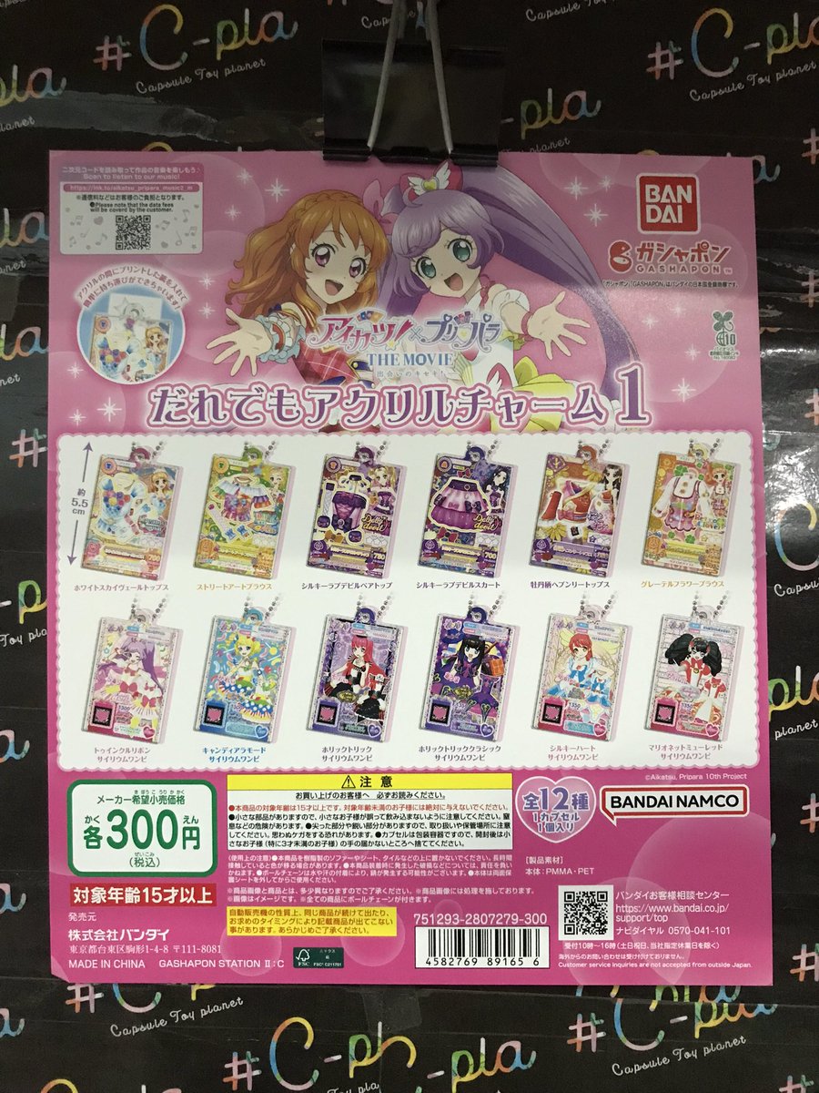 C-pla湘南モールフィル店【公式】 on X