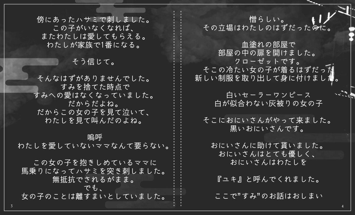 IDEYU_RONPA's tweet photo. 超高校級の被害者
─  すみ  ─

 #いでろん_湯に入らざれ https://t.co/EMz3ocHJ2Z