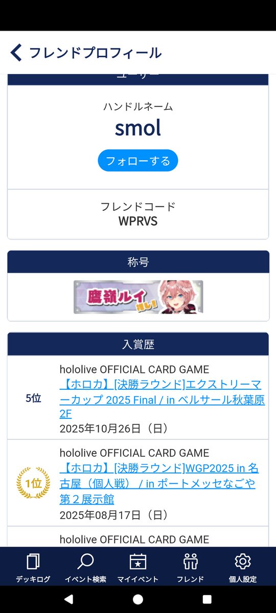 ぷーマン　オーダーページ　アナ　メッシュ有り PAGEBOY（ページボーイ）の「メッシュコードロゴプルオーバー