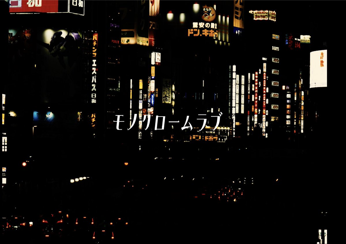 ⭐︎新品未使用⭐︎ tokimeki records / STAY TUNE Mayonaka no Door /Stay With Me - Tokimeki Records feat