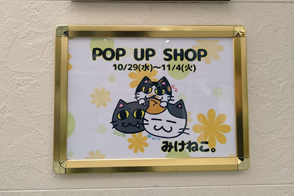 ❤みけねこ屋本舗さま❤NoteMakingEnergy❤ みけねこ。 (@95rn16) / Posts / X