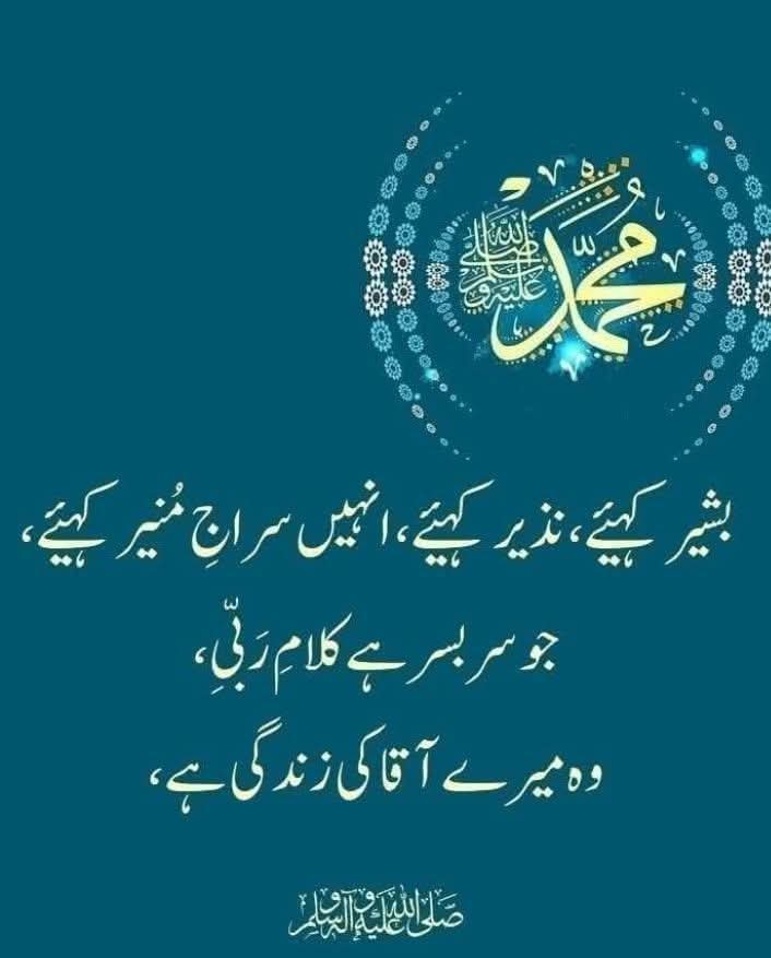 أعوذ بالله من الشيطان الرجيم
بسم الله الرحمن الرحيم

اللهم صل على محمدوعلى آل محمد كماصليت على إبراهيم وعلی آل إبراهيم إنك حميدمجِيد
 
اللهم بارك على محمدوعلى آل محمد كماباركت على إِبراهيم وعلى آل إبراهيم إِنك حميدمجِيد

جزاکم اللّٰه خيرا و احسن الجزاء