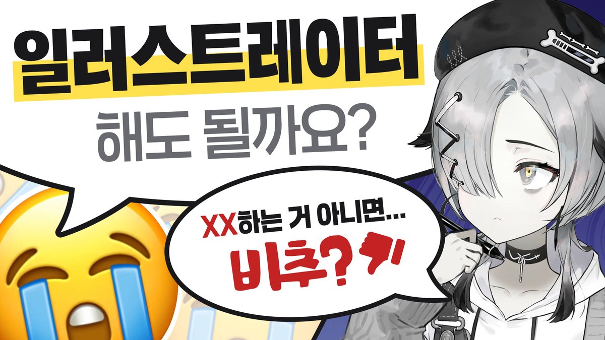 그림멘탈선생시니42 tweet media