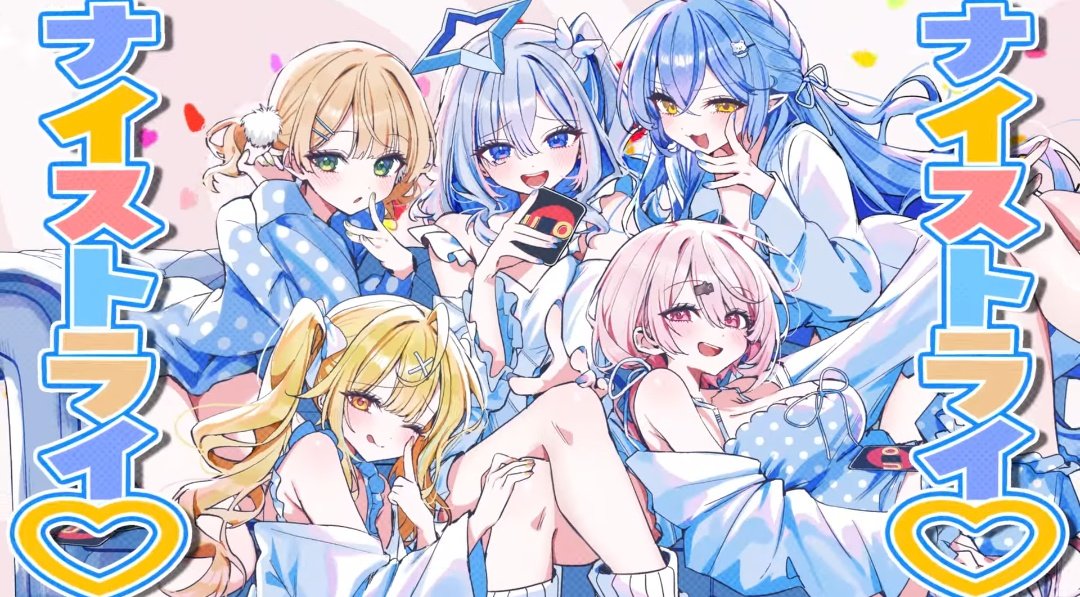 ホロライブとにじさんじVTuberがコラボ、天音かなたプロデュースの「み