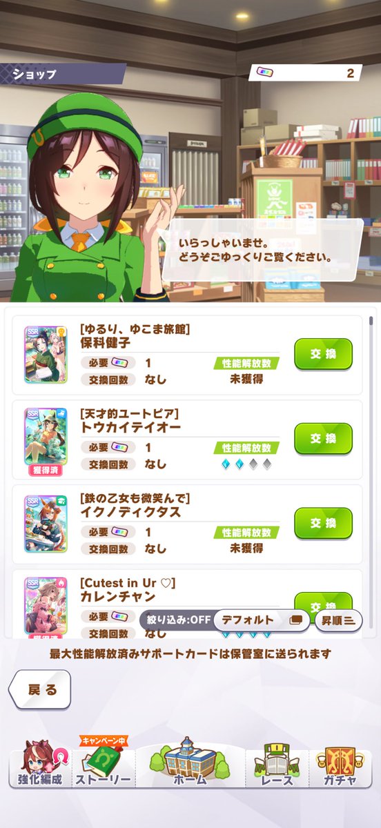 2天井でテイオー3枚、
保科0枚なのつらい