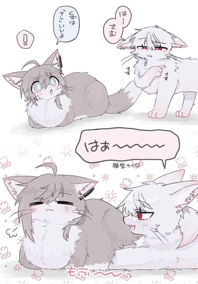 もふもふ！！ねこのわーる