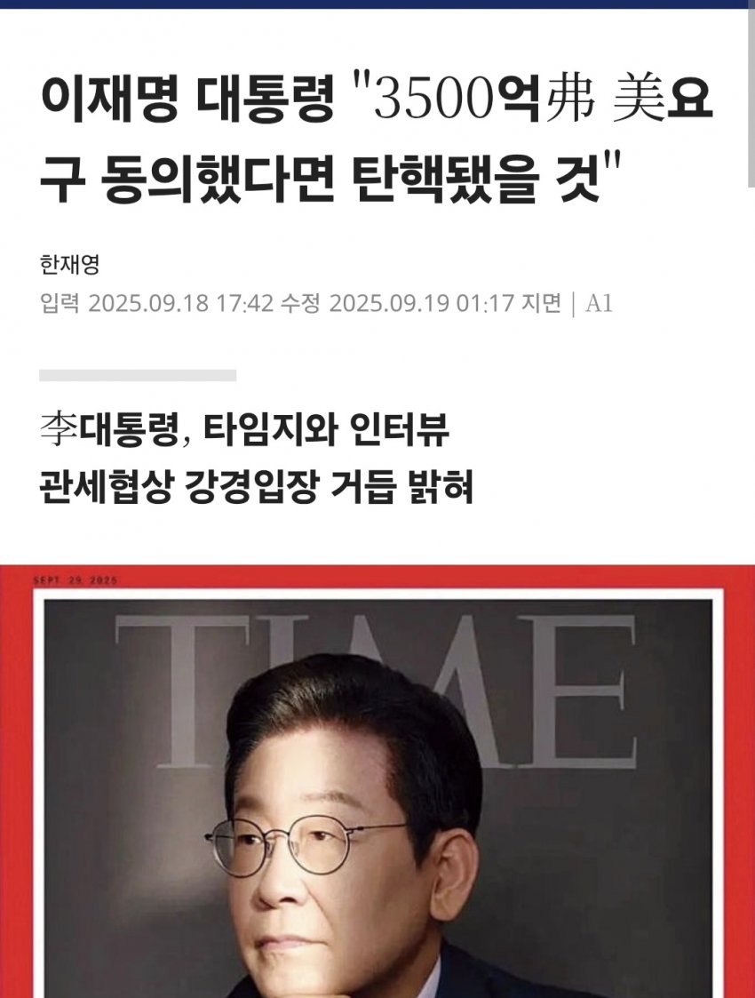 이제 이재명 탄핵되나요?