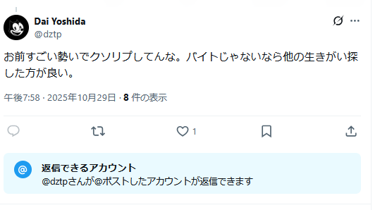そやな

x.com/dztp/status/19…