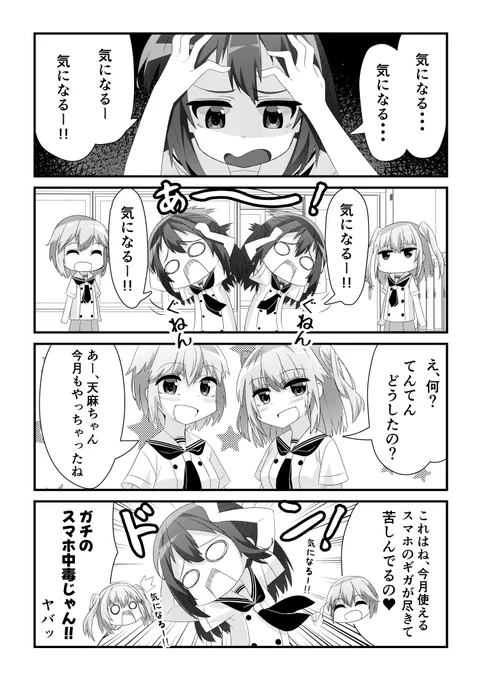 ポンコツロリちゃん、自分がダメ人間だと気付く(1/7) #創作百合 