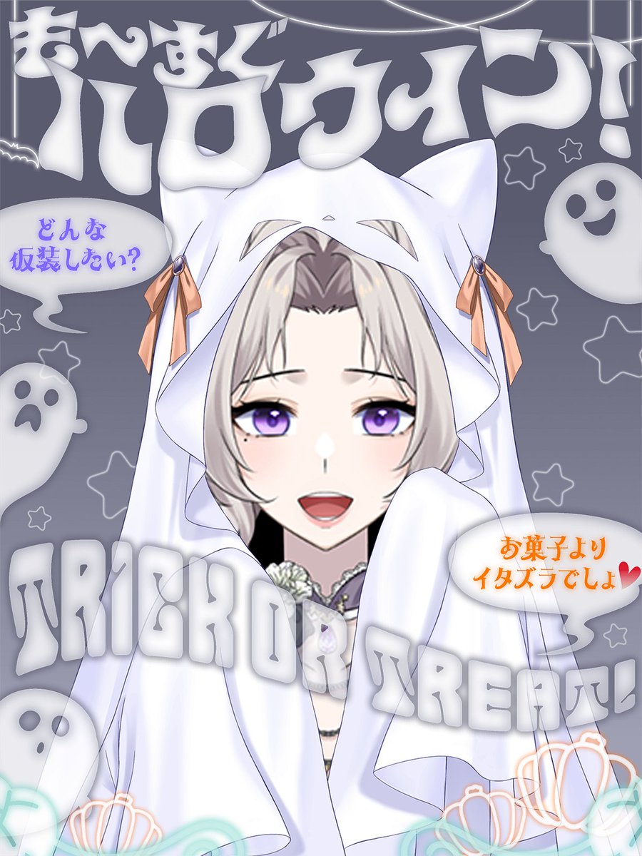 セブン♪リーフ♫です。の秋(ハロウィーンにも Halloween (feat. Captain Noah)” by S-Liam - トラック・歌詞