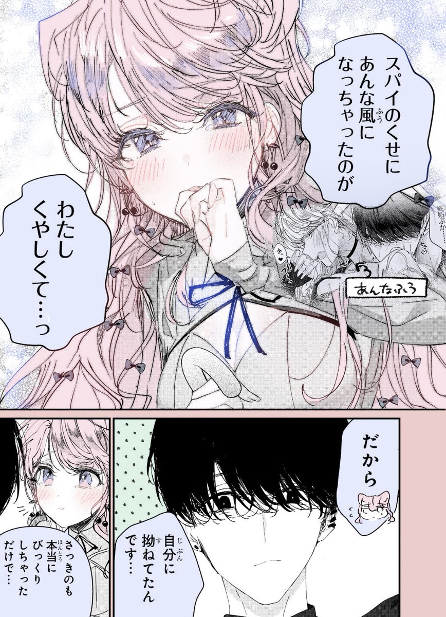ツンデレ彼女が拗ねちゃってた理由… 