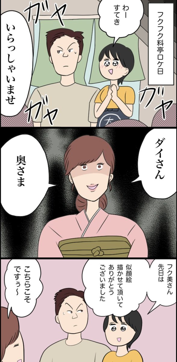 「俺の人生狂わすんじゃねえ!」 