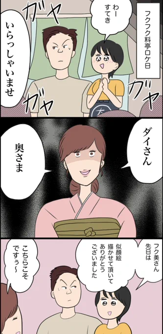 「俺の人生狂わすんじゃねえ!」 