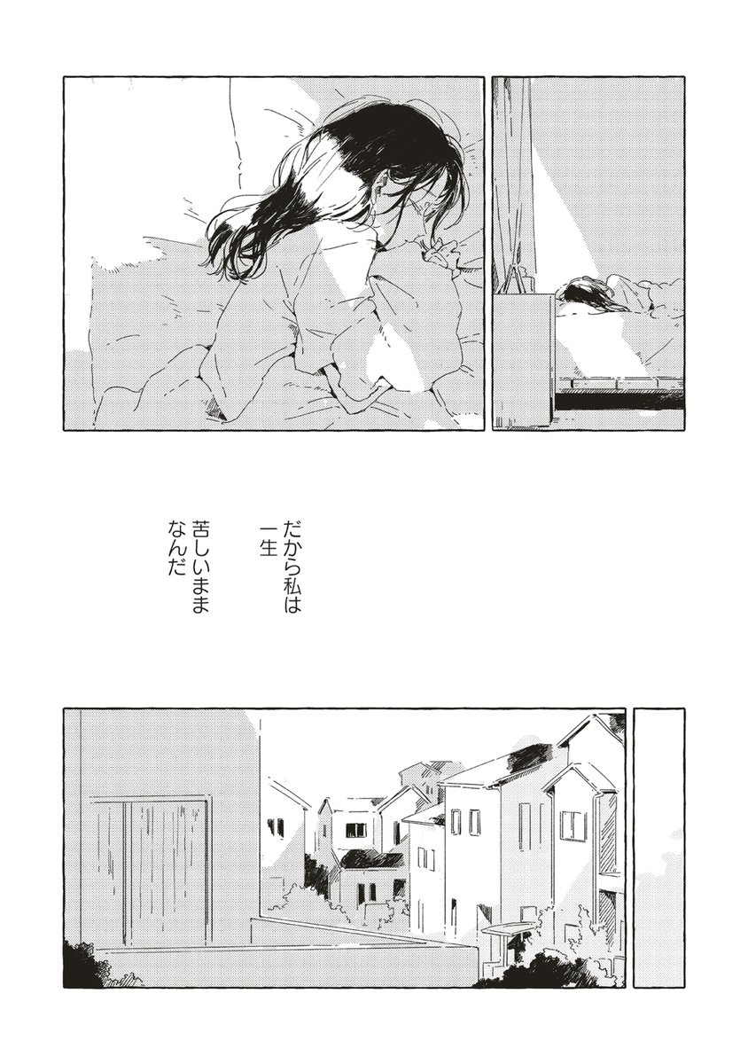 私を見て――
#この恋を星には願わない