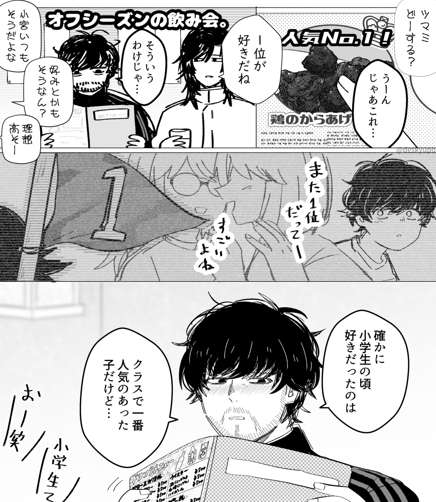 宮トガ宮(トガ不在) 