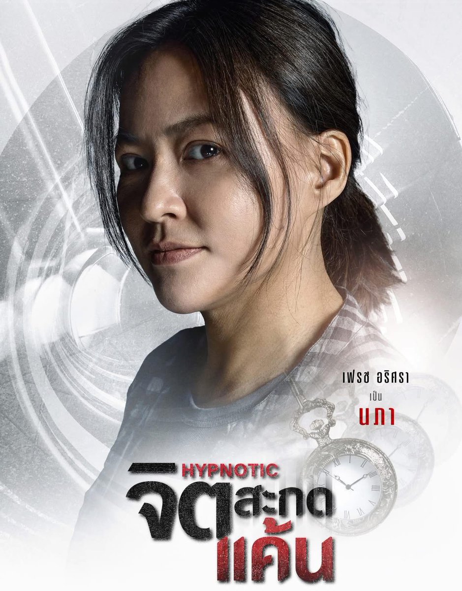 แจ้งเลื่อนออกอากาศ “จิตสะกดแค้น” 
📍เริ่มตอนแรก วันพุธที่ 5 พฤศจิกายนนี้

 เวลา 20:30 น. ทางช่อง one 31

#จิตสะกดแค้น