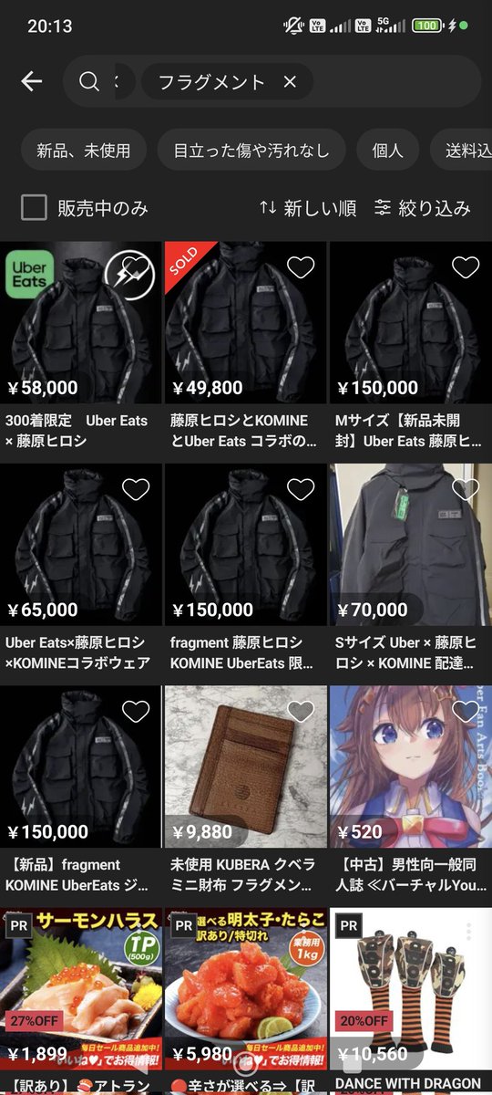 藤原ヒロシとKOMINE とUber Eats コラボのライダージャケット Uber