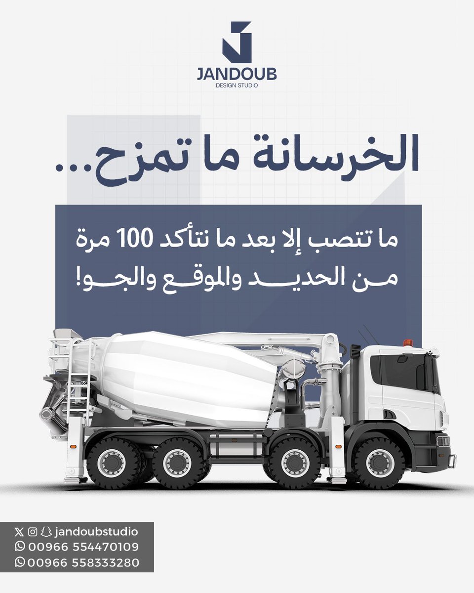 Jandoub Design Studio tweet media
