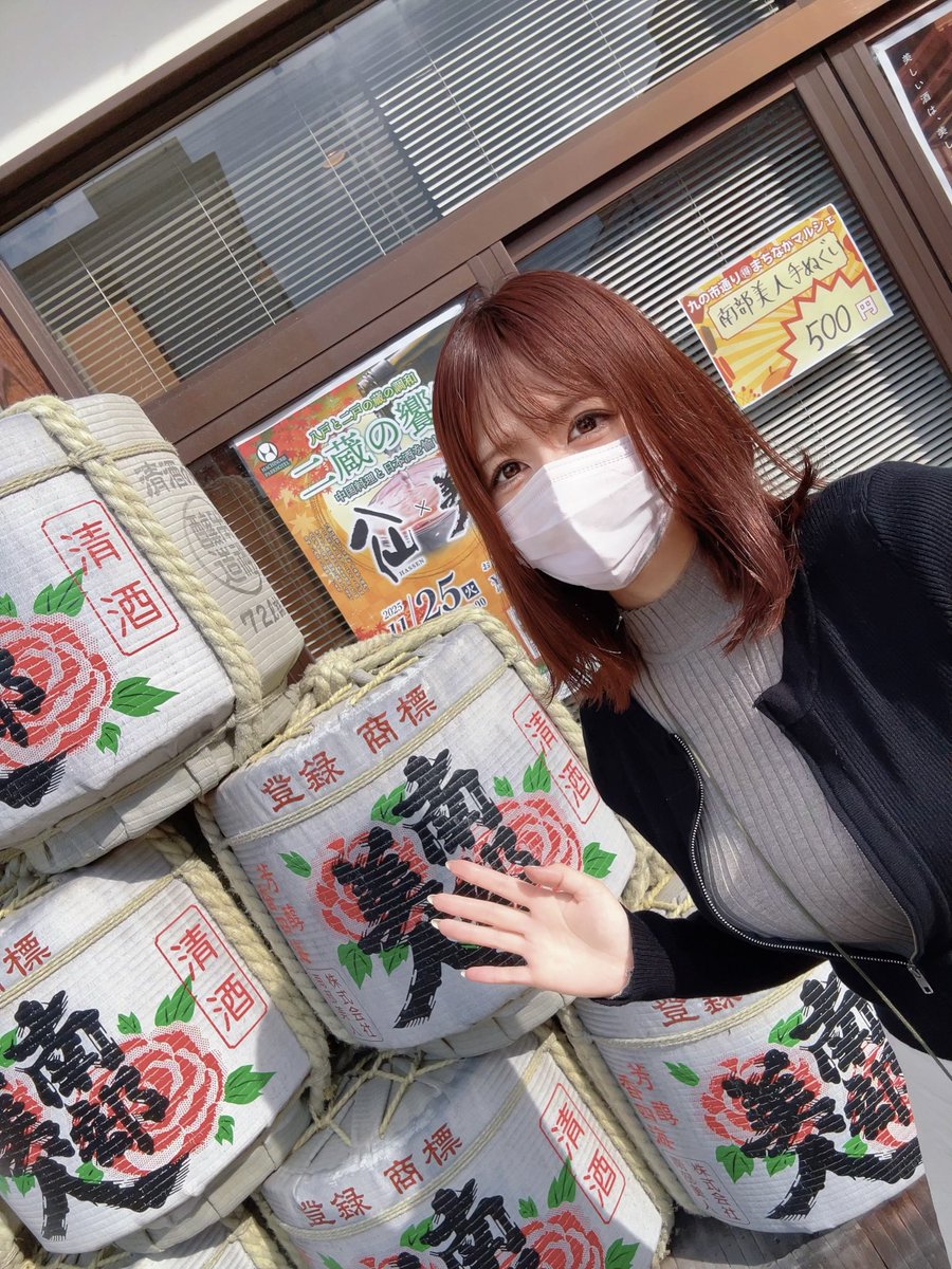 次行く時はぜったい酒蔵見学するぞー💪