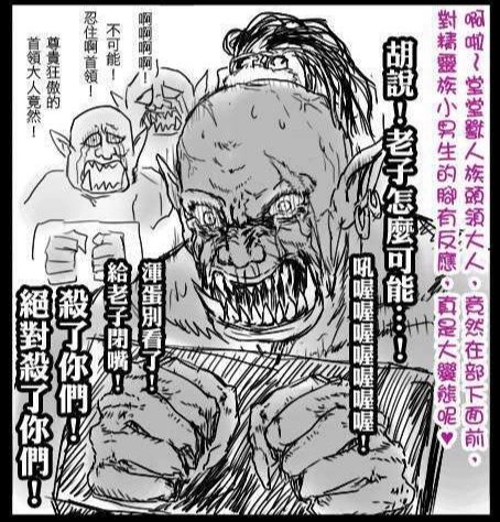 guilty_sola's tweet photo. 獸人永不為奴 https://t.co/YDxIqDxout