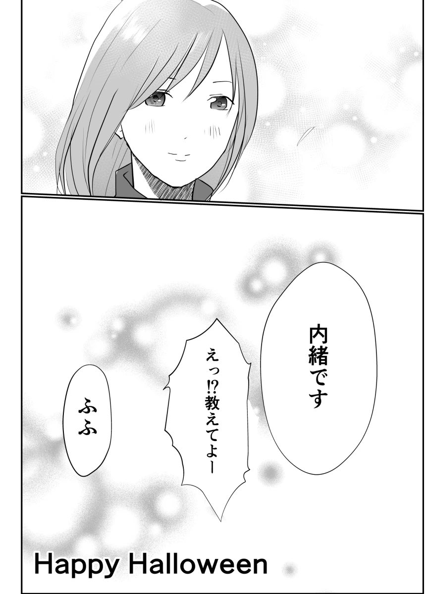 『夢でも貴女にならイタズラされたい』
2/2
#創作百合
#社会人百合 