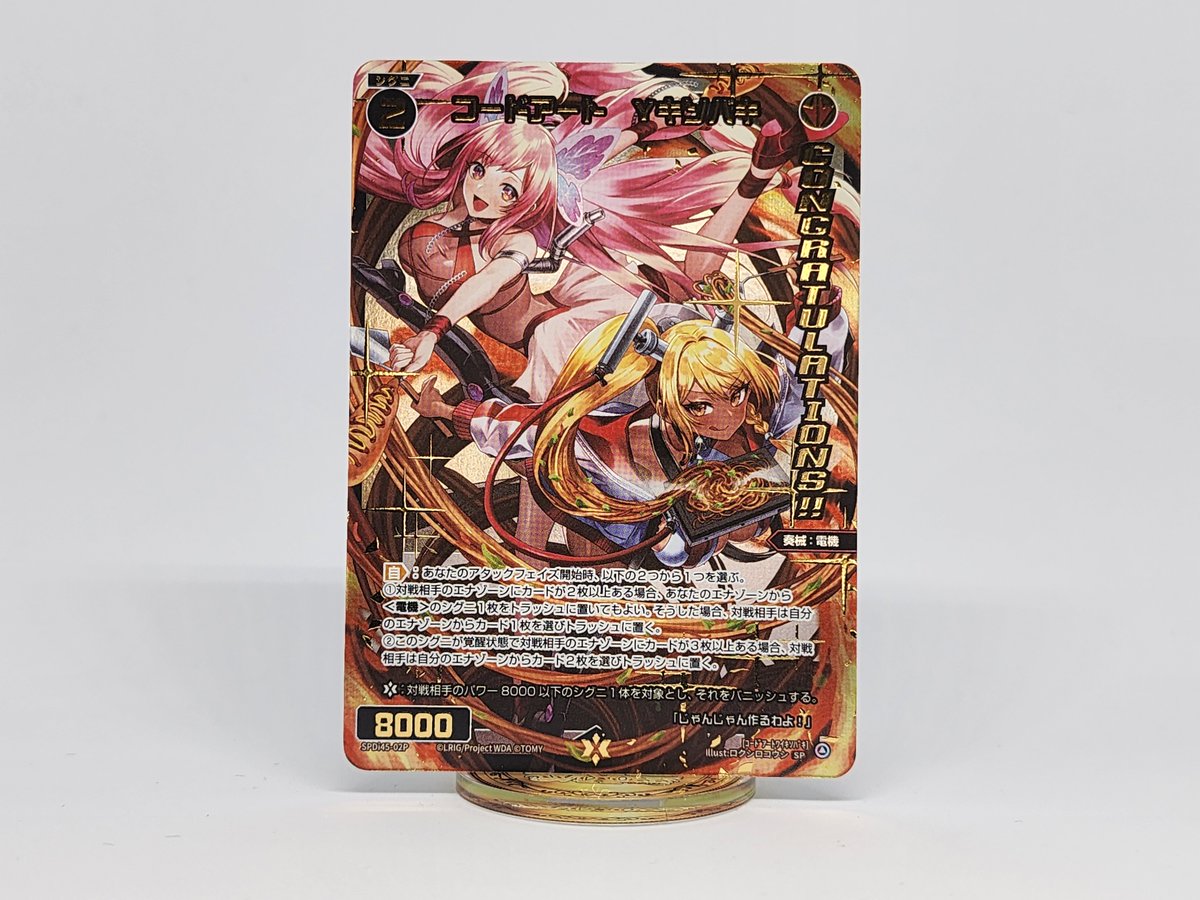 wixoss_TCG's tweet image. 【💡大会情報】
店舗大会「WIXOSS PARTY」開催中!
11月度の景品「WIXOSS PARTY コングラパック2025 WINTER」内の実物カードを一部ご紹介!
優勝賞&ランダム賞として配布いたしますので是非ご参加ください!
▼詳細はコチラ
takaratomy.co.jp/products/wixos…
#WIXOSS