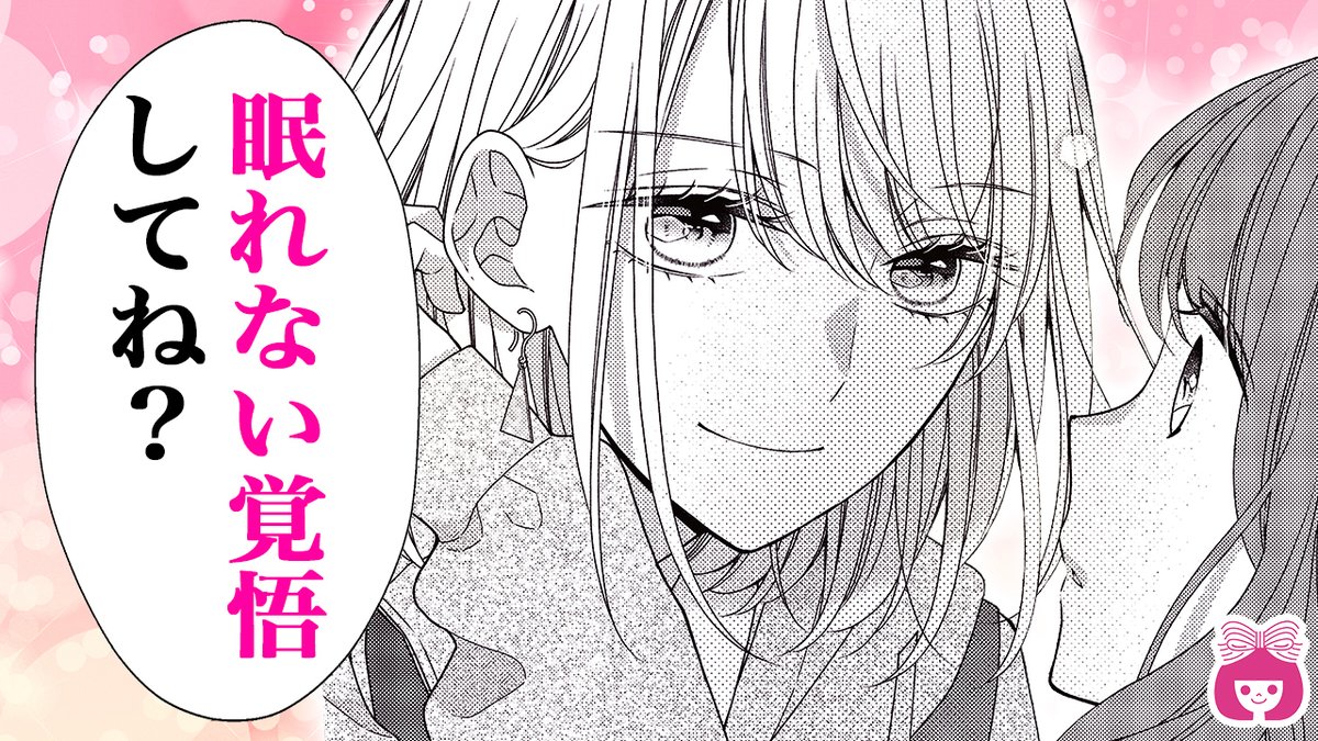 りぼんチャンネル 更新中❣️ 【🆕新着ムービー】 ▷発売中の #りぼん