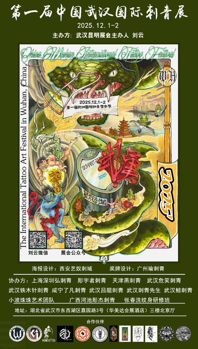lubian_tattoo's tweet photo. 【展出感謝｜第一屆中國武漢國際紋身藝術展】
非常榮幸受邀參與 「第一屆中國武漢國際紋身藝術展」，將於 2025年12月1日至2日 登場。
感謝主辦單位的邀請與安排，也感謝每一位一路支持、鼓勵的朋友與夥伴。

這次能與來自世界各地的優秀刺青師同台交流，是一次難得的學習與分享機會。
期待在展會中，讓更多人看見屬於台灣的刺青風格與創作能量。

📍展位號：103
🇹🇼台灣 璐邊刺青

#璐邊刺青 #刺青藝術 #TattooArt #國際刺青展 #WuhanTattooFestival #TaiwanTattooArtist #TattooCulture