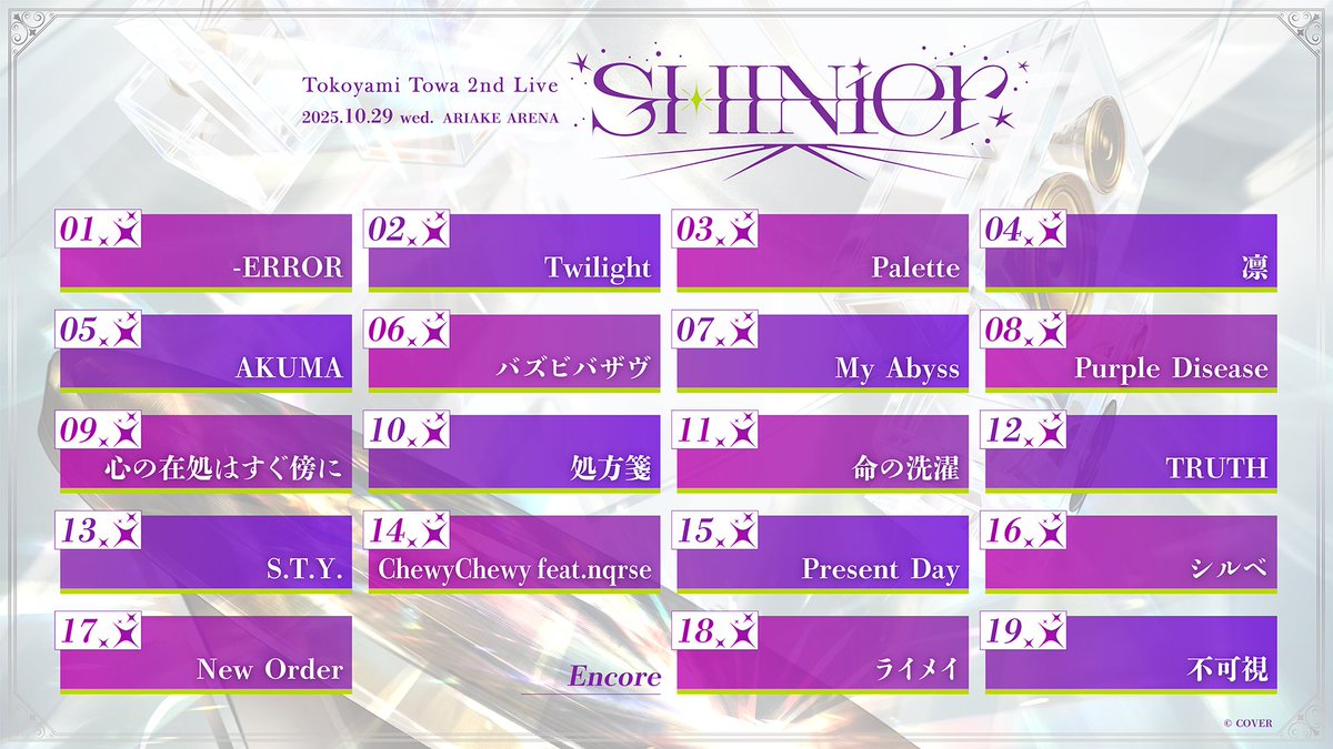 👾 #常闇トワ 2ndライブ👾 Tokoyami Towa 2nd Live 