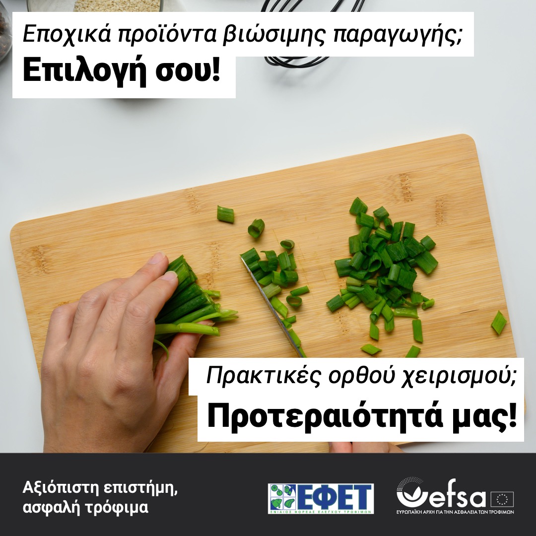 eeke_gr's tweet photo. 🏡Ποιες πρακτικές σχετικά με την υγιεινή των τροφίμων πρέπει να ακολουθούμε στο σπίτι για να παραμείνει η οικογένειά μας ασφαλής;
Το #Safe2EatEU σας παρέχει έναν κατάλογο με τους βασικούς κανόνες σχετικά με την υγιεινή των τροφίμων:https://t.co/JEQB9WpPt9 https://t.co/AebN8qFUe4