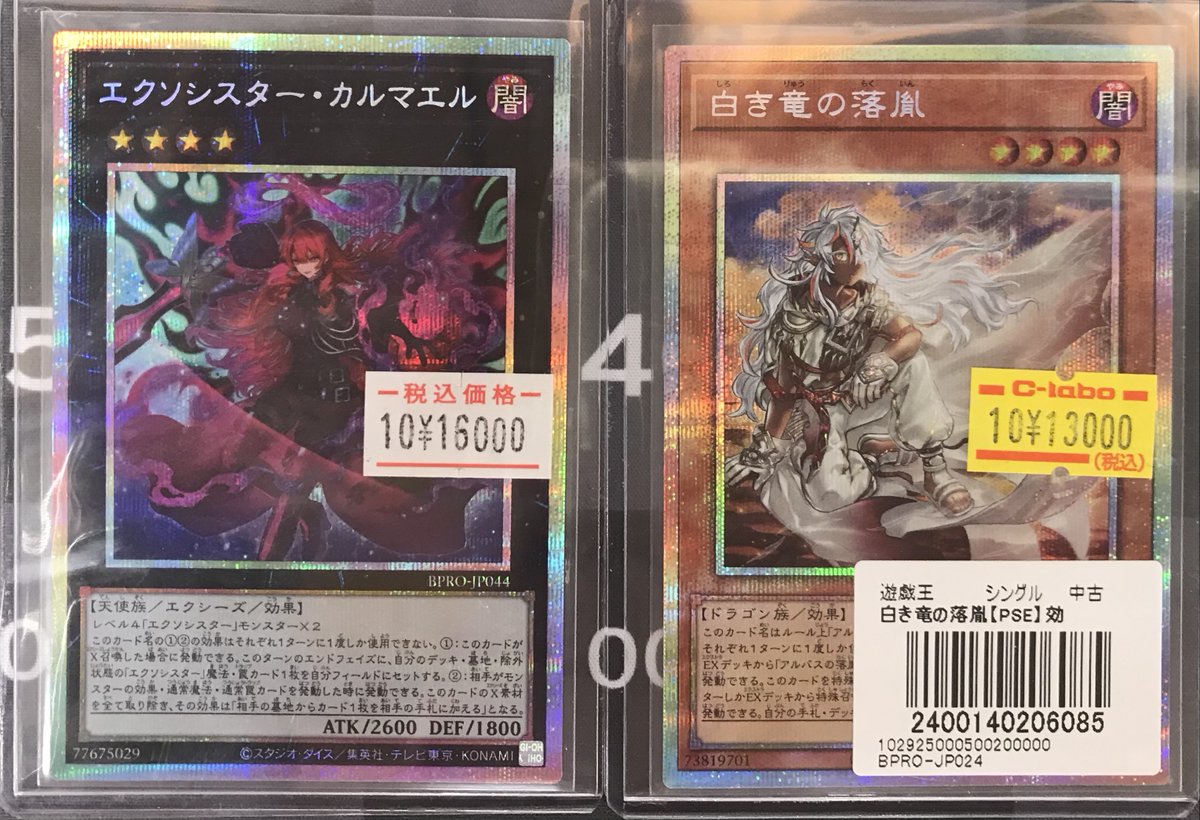 カードラボ宇都宮店 on X