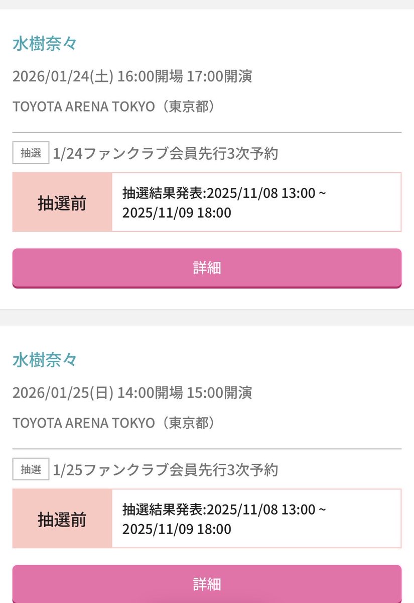 第１回トヨタカップ　プログラム 第1回トヨタカップ プログラム 第1回トヨタカップ プログラム