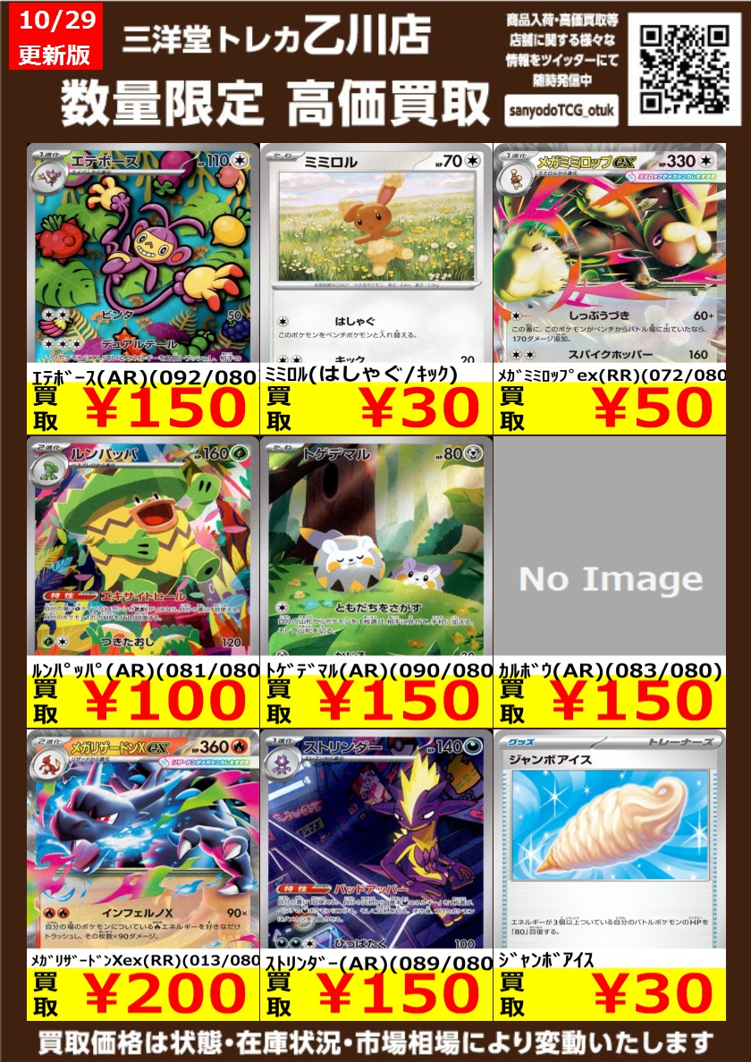 MEOVV 1stEP DMMポップアップ購入限定 トレカ ５枚セット 315 Production presents F＠NTASTIC COMBINATION LIVE ～AtoZto