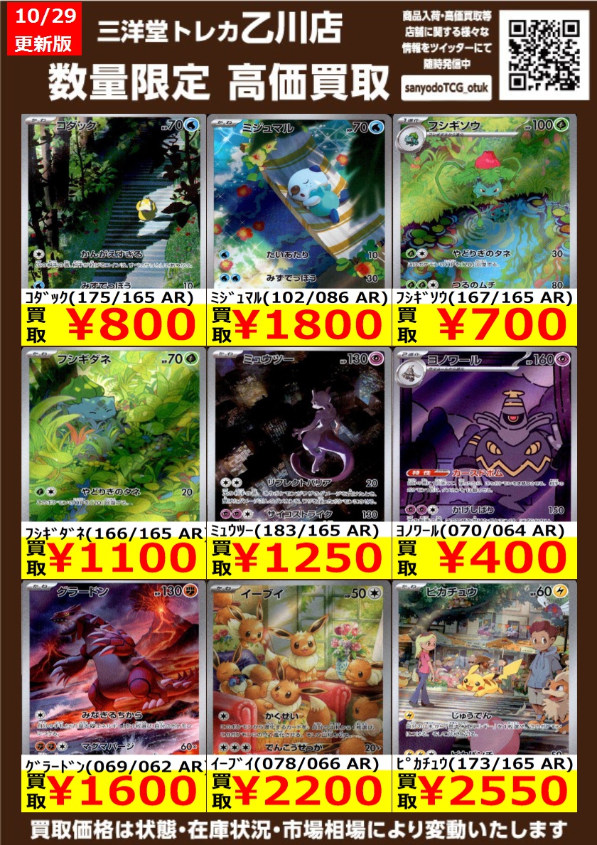 MEOVV 1stEP DMMポップアップ購入限定 トレカ ５枚セット 315 Production presents F＠NTASTIC COMBINATION LIVE ～AtoZto