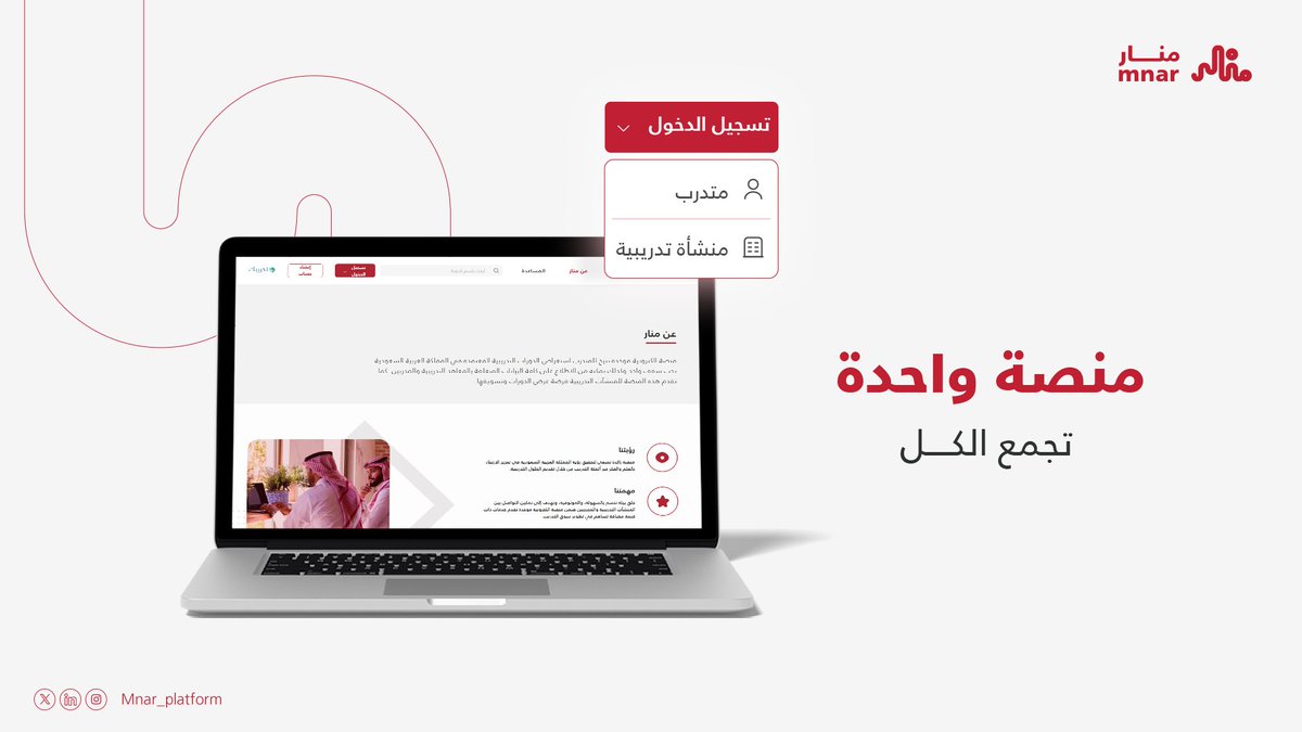 منار tweet media