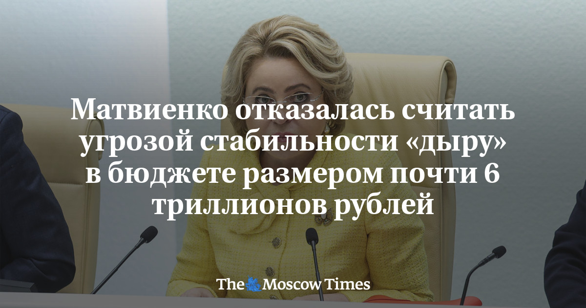 «Шесть трилямов»
на прошлой недели было 5,8 трлн
…