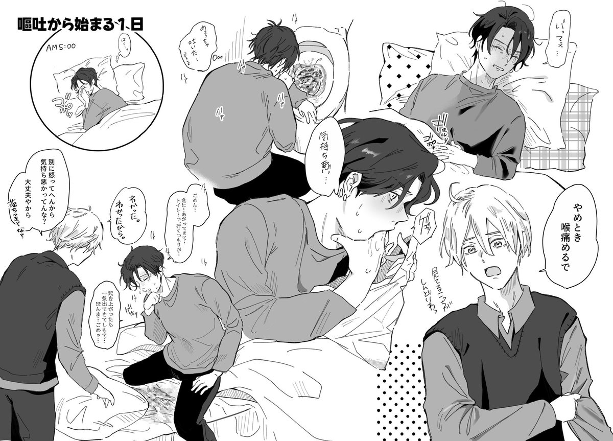 yozora0520's tweet photo. 嘔吐男子② https://t.co/uXwzgAlmnQ