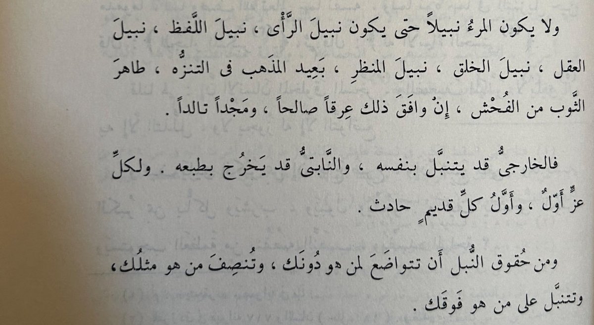 سما الرفاعي tweet media