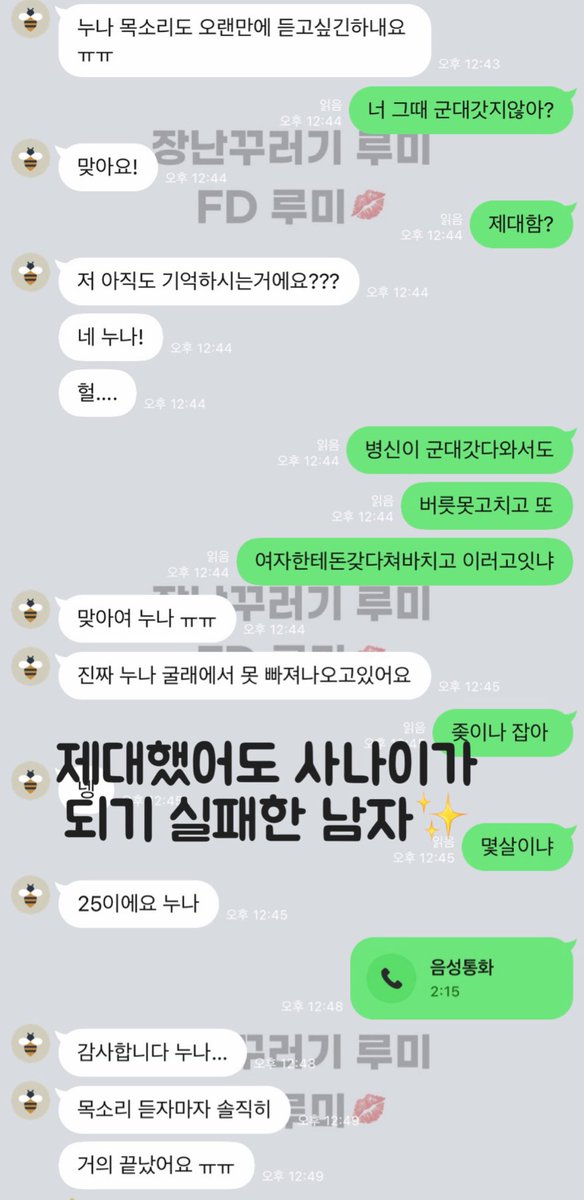 FD 루미💋 (펨돔, 핀돔, 온플) tweet media