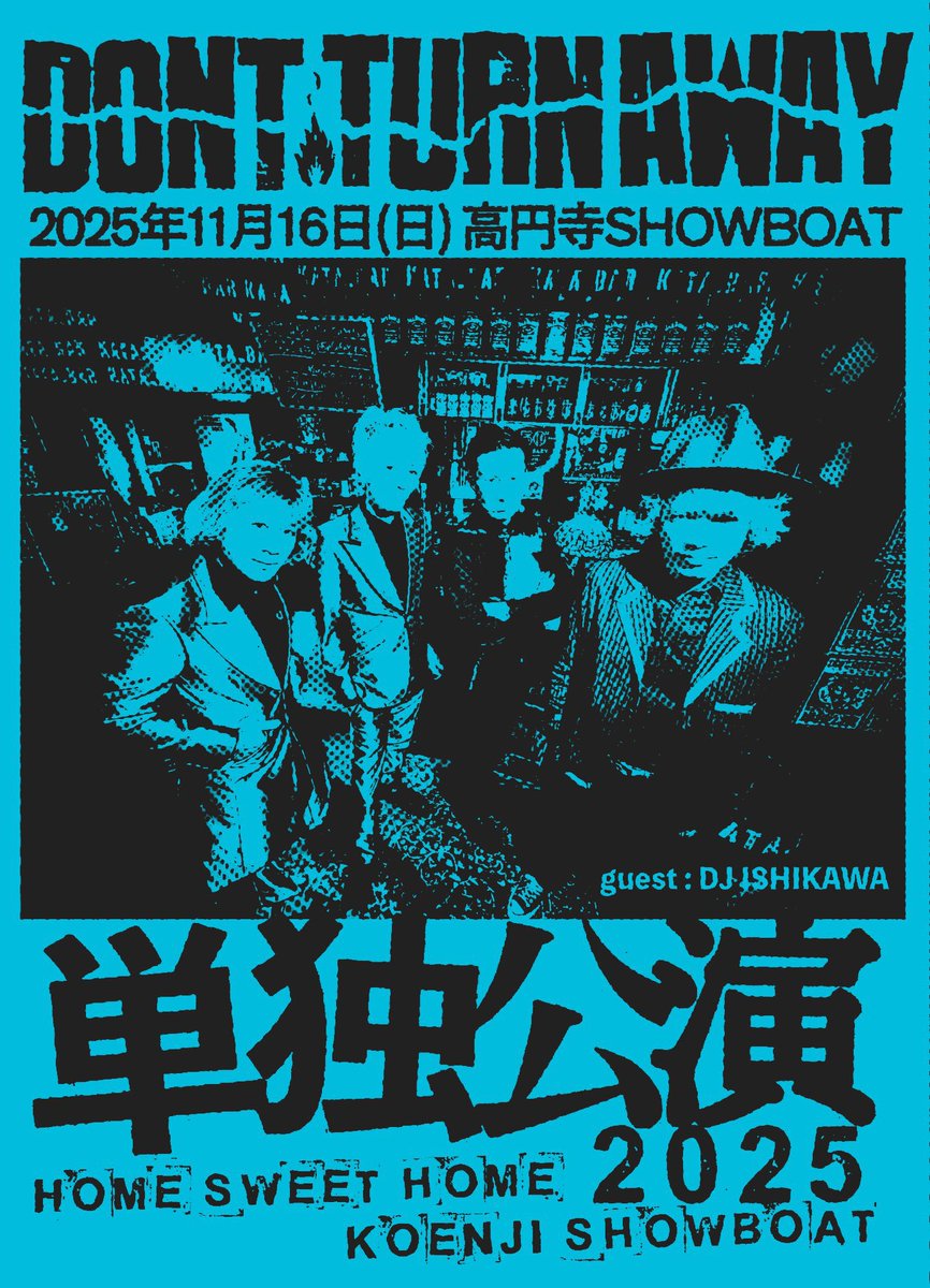 uchie エヴィドンスドゥボーテレデマキャン2本 DONT TURN AWAY on X