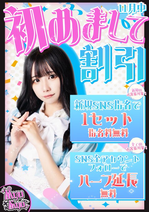 MyuMyuのイメージ