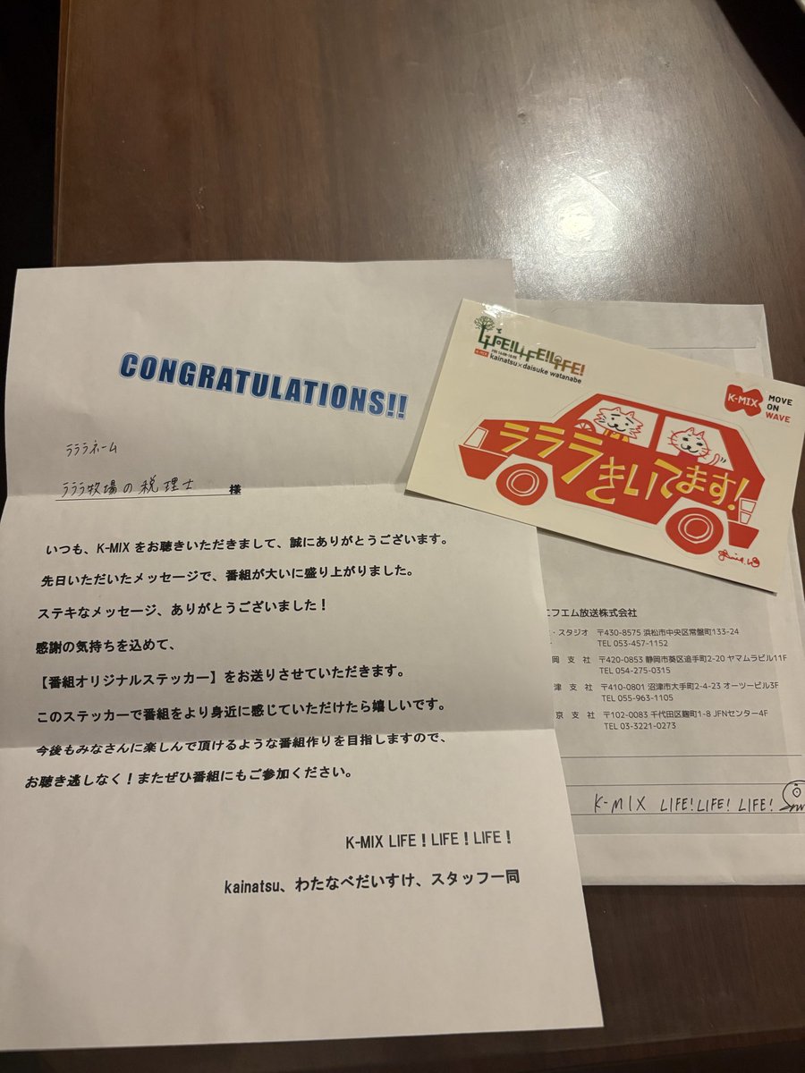 このステッカーになってから、初ゲット(๑•̀ㅂ•́)و✧IKEAの辺りで