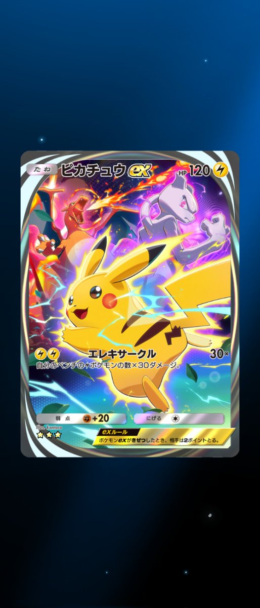 ebipoke3's tweet photo. #ポケポケ1周年投稿チャレンジ⋰
#ポケポケ1周年 
ピカチュウEXイマーシブ。
壁紙にどうぞ⚡️ https://t.co/O0edbHZOpO