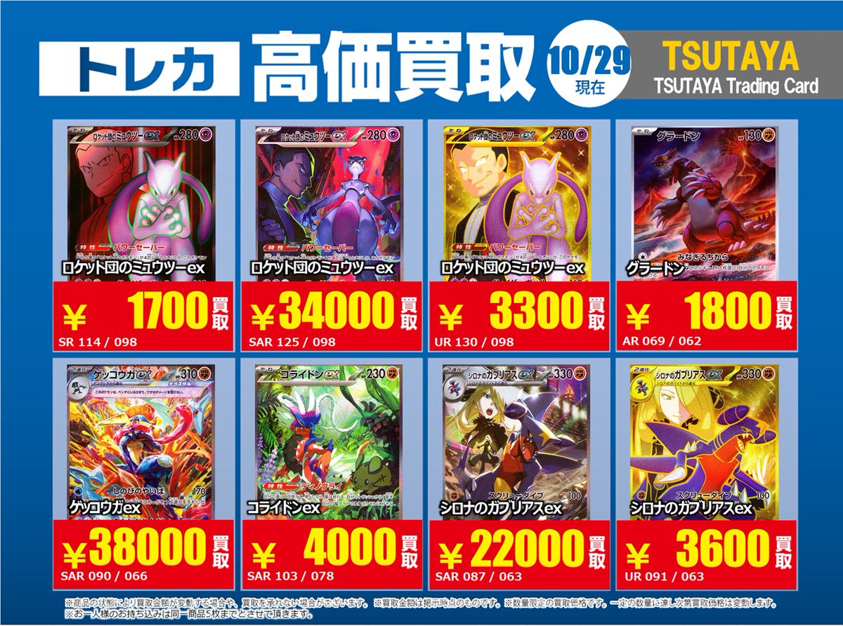 【高騰中‼️】 ピカチュウ色々 まとめ売り センタリングいい物もあります❗️ ピカチュウ(ポケモンセンター トウホク オープン記念)の買取価格