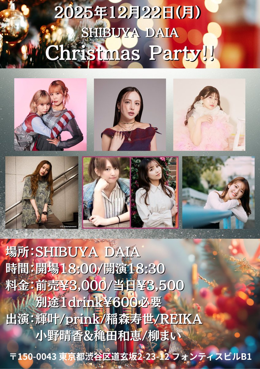 kikio_official's tweet photo. 💎LIVE出演情報💎

12/22(月) [東京]SHIBUYA DAIAにて開催
「SHIBUYA DAIA Year-end party 2025」

#輝叶 が出演します🎤

🎫チケット
https://t.co/lBdMyfregC
#kikio https://t.co/cspeQ4ckgr