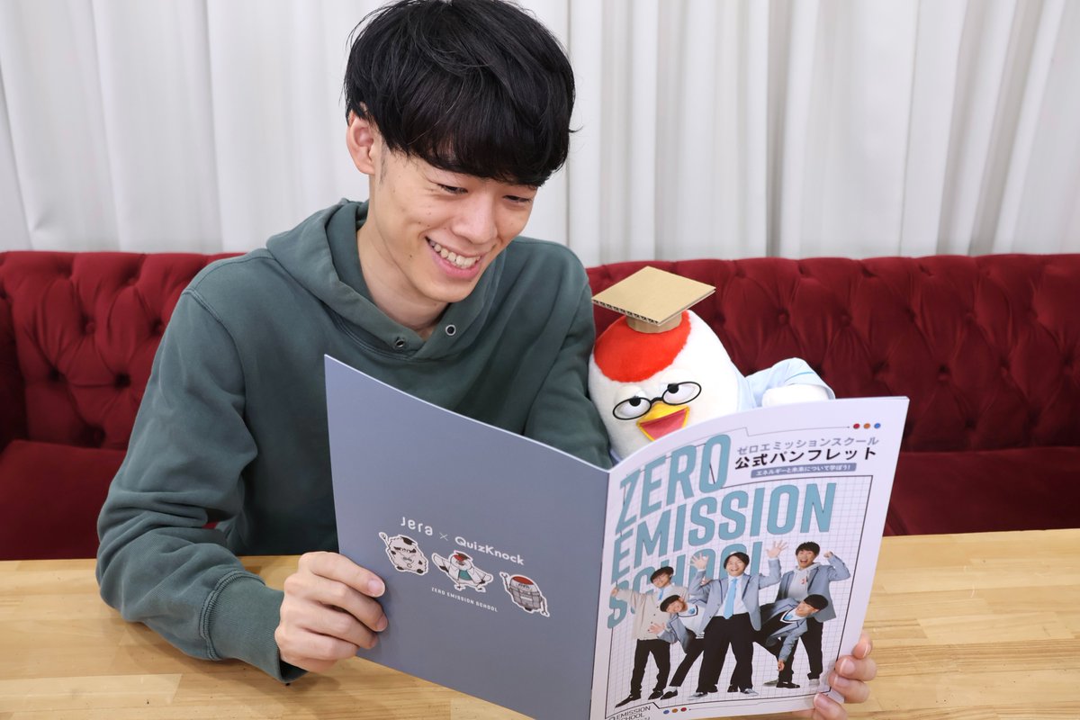 qk_zeroemi's tweet photo. 10月27日から11月9日までの2週間は、
#読書週間 なんだそう📚

#東言 と #ツルちゃん が仲良く
#ゼロエミスクール公式パンフレット を
読んでいますね！

パンフレットの内容が気になる方はこちらから👀
https://t.co/YGFTQ2YCuv

#ゼロエミッションスクール https://t.co/f1eJiLR7b6