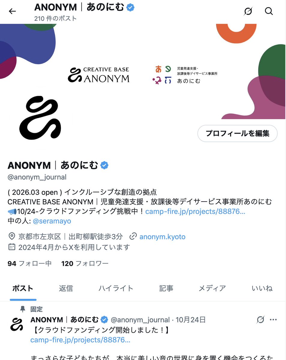こんばんは、ANONYMです。

現在、クラウドファンディングはご支援総額440万円、ご支援いただいた方が108人になりました。
そしてXのフォロワーさんは、120人になっています！

毎日みなさんの力をいただいて成長できています🥰
今日も、ありがとうございます。